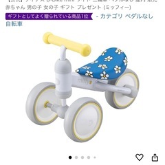 三輪車