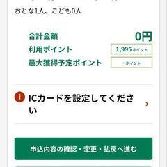 8割引　5月23日　はやぶさ12号　朝　新幹線　ｅチケット　　二戸駅発　東京駅　（盛岡　仙台　乗車可）東北北海道新幹線の画像