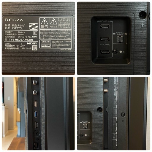 受け渡し決定【美品】REGZA 43V型 液晶テレビ 43Z570L