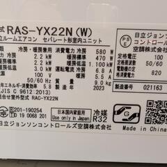 🍧🉐取付込2023年式2,2k6-8畳 省エネWi-Fi 分解洗浄済HITACHIの画像