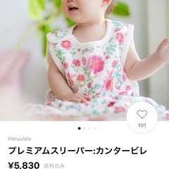 ベビー　新品ギフトセット　原価13750円分　※ 無記名の画像