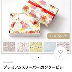 ベビー　新品ギフトセット　原価13750円分　※ 無記名の画像