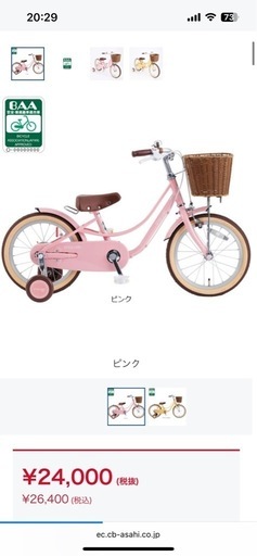 BABYL 夏フェス 3点セット Ｓサイズ あさひ（自転車） 9/20・21はボーナスストア+5％「あさひ
