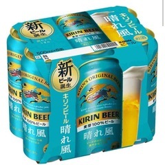 キリン 晴れ風 500ml x 6本