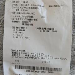 決まりました!!フランスベッドスプリングマットレスの画像