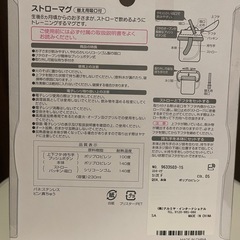 新品未使用　ストローマグ　ローパース　プティマインの画像