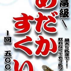 5月25日日曜日 ウインクDCM坂店  − 広島県