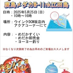 5月25日日曜日 ウインクDCM坂店 