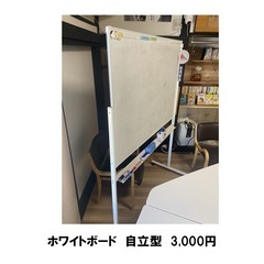 ホワイトボード
