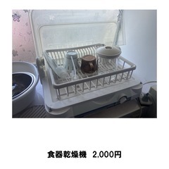 食器乾燥機
