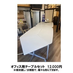 会議用テーブル