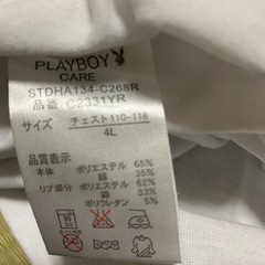プレボーイ上下セットトレーナーの画像