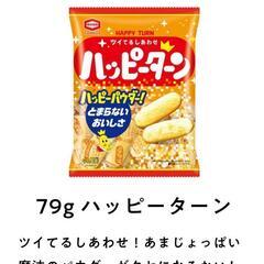 79g ハッピーターン7袋の画像