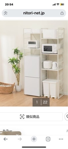 ニトリ家電ラック