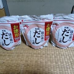 「味の素KK 和風だしの素」徳用タイプ700gパウチ 3個セット
