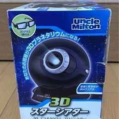 3D スターシアター プラネタリウム プロジェクターの画像