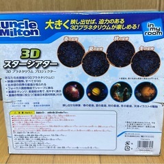 3D スターシアター プラネタリウム プロジェクターの画像
