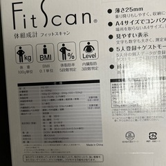 体重計の画像