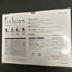体重計の画像