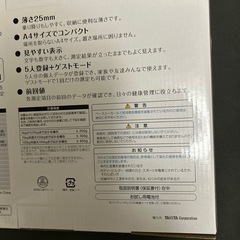 体重計の画像