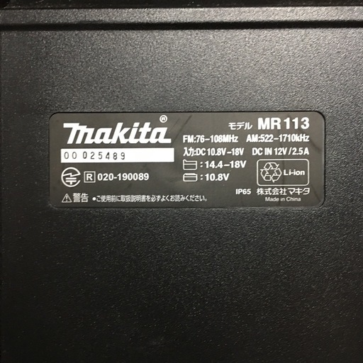 マキタ‼️makita‼️充電式ラジオ‼️MR 113‼️中古‼️本体のみ‼️