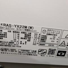 🍧🉐取付込2025年式2,2k6-8畳 省エネWi-Fi 分解洗浄済HITACHI