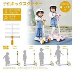 【新品未使用】キックボード 子供 折り畳み式 大人用 4段階高さ調整 静音 プレゼント　誕生日の画像