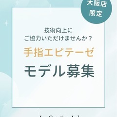【手指の一部を失われた方】エピテーゼの技術向上にご協力いた…