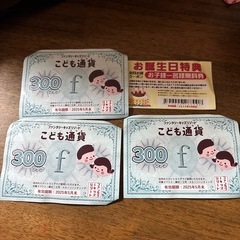 キッズファンタジーリゾート　子供1名無料券　