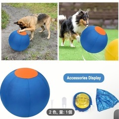 犬用　大型ボール　