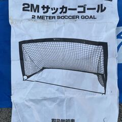 KASACA SPORTS 2Mサッカーゴール　工具不要　　箱なし