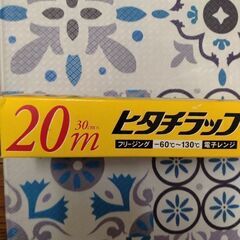 ヒタチラップ　30cm×20M　2本の画像