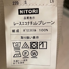 【受渡決定】カーテン　ニトリの画像
