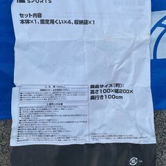 KASACA SPORTS 2Mサッカーゴール　工具不要　　箱なしの画像