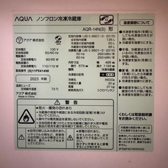 冷蔵庫　AQUA 135Lの画像
