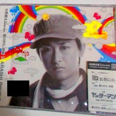 嵐(ARASHI)のCD初回限定盤 未開封 矢野健太 starr...