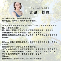 🌈6/15 畳香るさわやかヨガイベントin与野本町🌈の画像