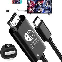 ♥️新品未使用♥️Switch テレビ接続出力　スイッチ ドック...