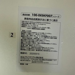 サンワダイレクト シンプルワークデスクの画像