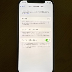 iPhone12 値下げ可能の画像