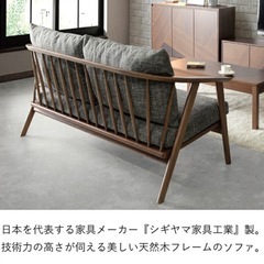 ルント　ソファ　シギヤマ家具