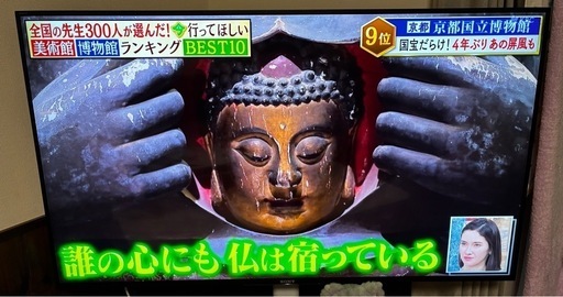 SONY BRAVIA　55型　液晶テレビ　KJ-55X8500D