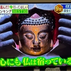 SONY BRAVIA　55型　液晶テレビ　KJ-55X8500D　