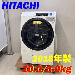  23913  大容量ドラム式洗濯乾燥機 HITACHI 201...