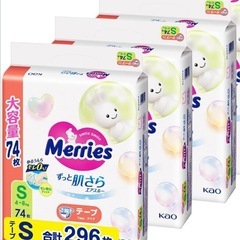 メリーズさらさらエアスルー S 3パック
