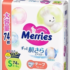 メリーズさらさらエアスルー S 3パックの画像