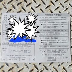 未使用に近い　パナソニック　電動アシスト 26インチ　自転車　 BE-FM632 T　2025年２月に購入　乗っていないです　ek-656gyedの画像