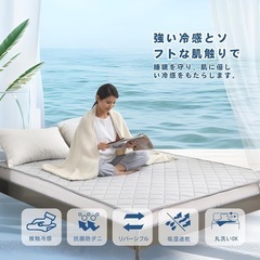 サイズ180*200【冷感敷きパッド】夏用敷きパッドシングルの表はナイロン素材の強冷感糸を使用の画像