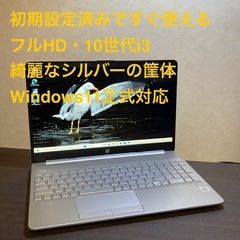 美品 10世代i3 日常使いに最適 フルHD HP ProBook