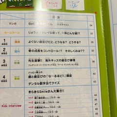 キッズの歯並び すくすくスクールの画像